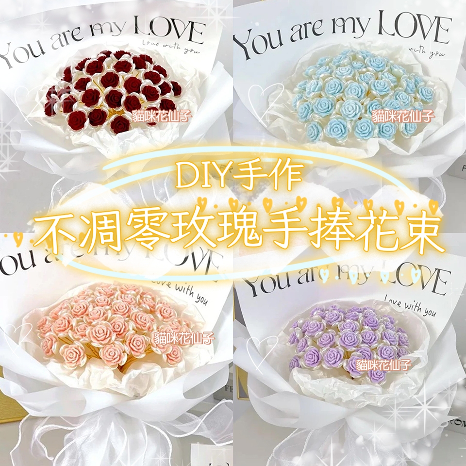 花惹發 現貨 DIY手作不凋零玫瑰 手捧花束 手作花束材料包 送女友 母親節禮物 畢業花束 情人節花束 永生花 送閨蜜