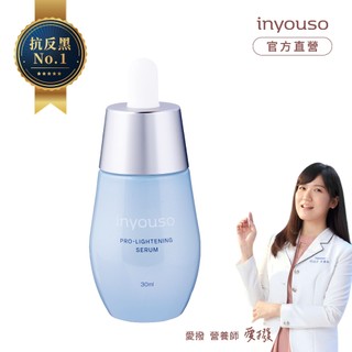 效期2026/11/04【inyouso營養所】極萃光日月初生精華 30ml
