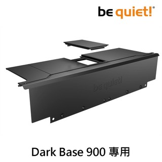 【be quiet !】Dark Base 900/Pro 900 rev. 2 專用 電源倉遮罩