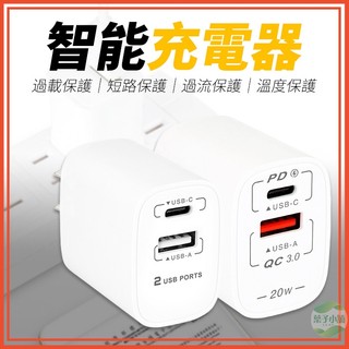 🔥隔日到貨🔥USB智能充電器 豆腐頭 小方塊 充電器 充電頭 USB電源供應器 USB插頭 極速快充充電器 智能充電器