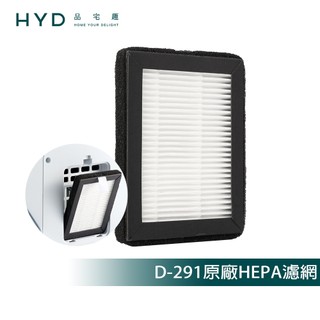 【HYD】小綠光2.0 UV-C電子式除濕機 原廠濾網(1入) D-291-029