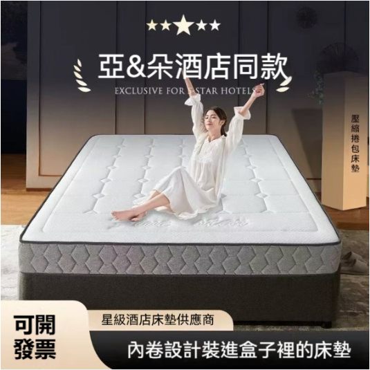【廠家免運】記憶棉家用床墊 獨立彈簧捲包 民宿床墊 席夢思 零壓記憶棉1.8m雙人床墊 真空包裝 護腰乳膠軟硬適中床墊