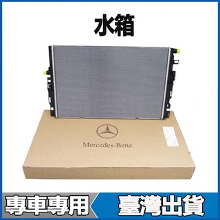 適用寶士Benz CLK240 CLK280 CLK200 SLK350 SLK300 SLK280雙排水箱冷卻箱水箱