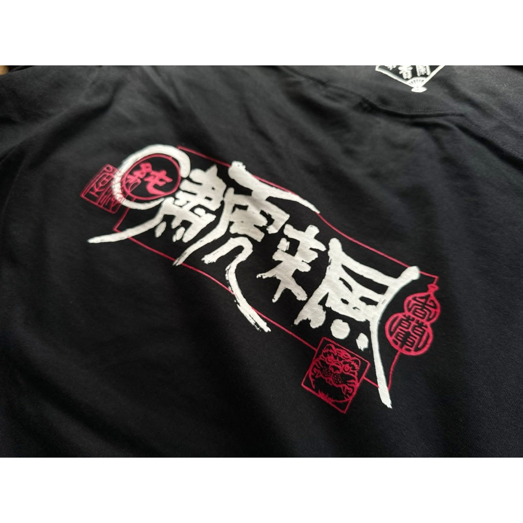 買就送貼紙 私訊訂購免運 香蘭男子電棒燙 香蘭 虎爺 全新款式 虎將軍 2025