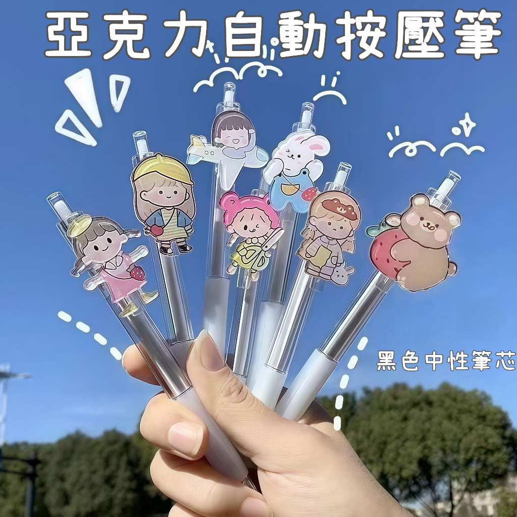 來圖定制 亞克力自動按壓筆  壓克力筆  0.5mm黑筆滾珠筆 原子筆 黑色筆墨 寫字筆 簽字筆 中性筆 按動筆 貼片筆