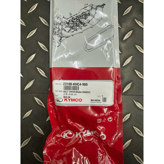 光陽 原廠 NICE 得意 CUE CHERRY 100 皮帶 KHC4 得意皮帶 俏麗 100 皮帶