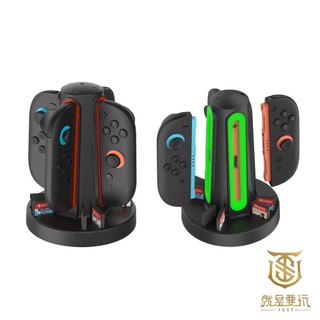 【就是要玩】NS2 Switch2 DOBE-3172 四手充電底座 直立 充電座 座充 四手把 充電 底座 遊戲卡帶