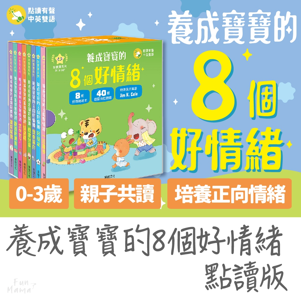 學齡前推薦👍華碩文化 故事書 操作書 早教玩具 兒童繪本 早教書 兒童故事書 寶寶書 觸覺書 有聲故事書