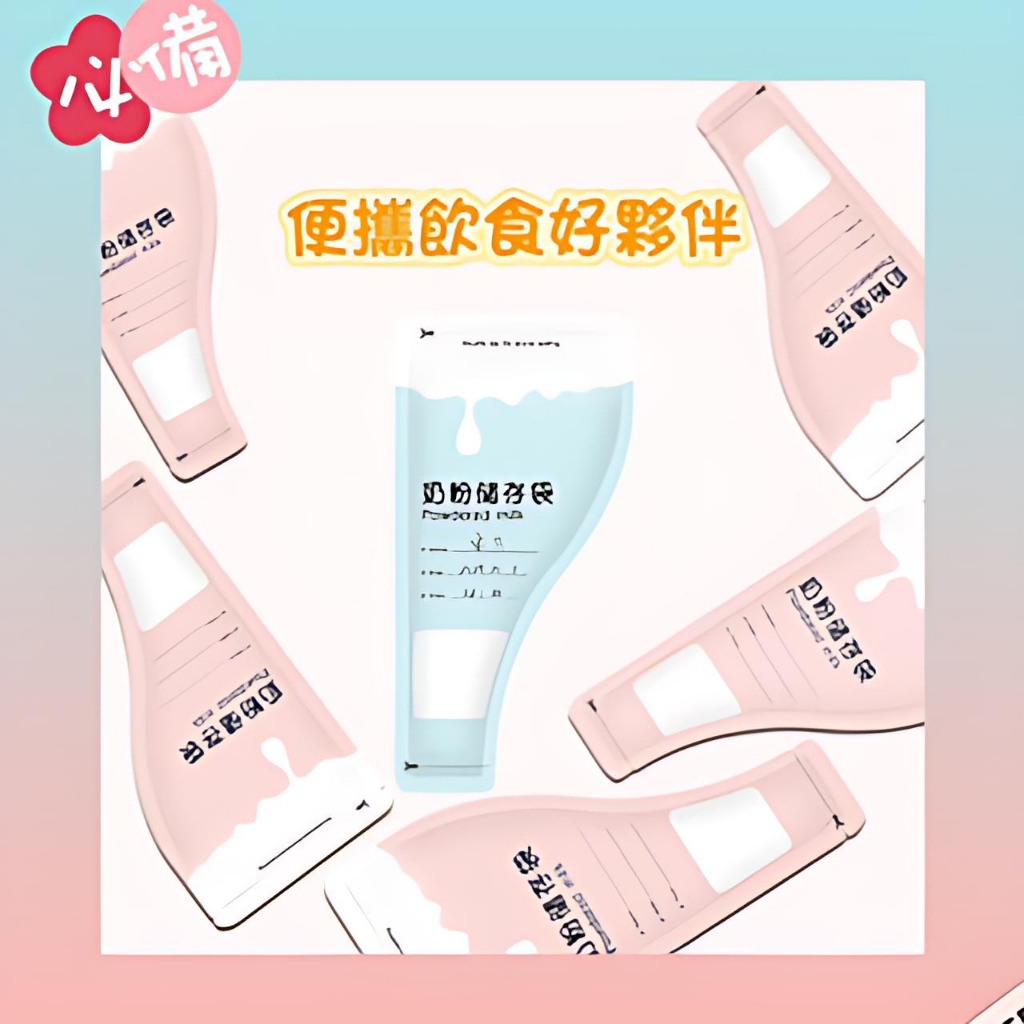BB-Shop🌸奶粉袋 一次性奶粉袋 拋棄式奶粉袋 奶粉分裝袋 奶粉儲存袋 奶粉保鮮袋 奶粉分裝
