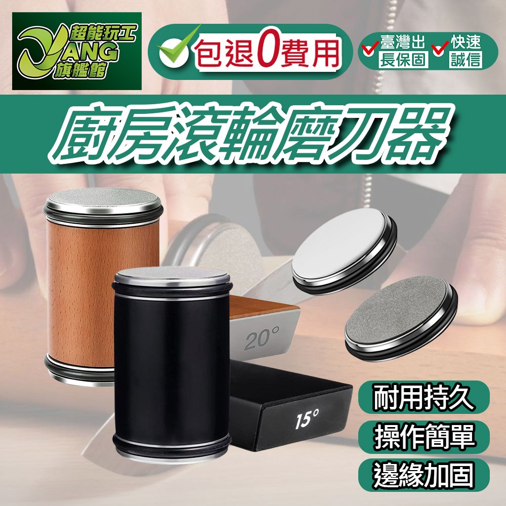 磨刀器滾輪的價格推薦- 2026年1月| 比價比個夠BigGo