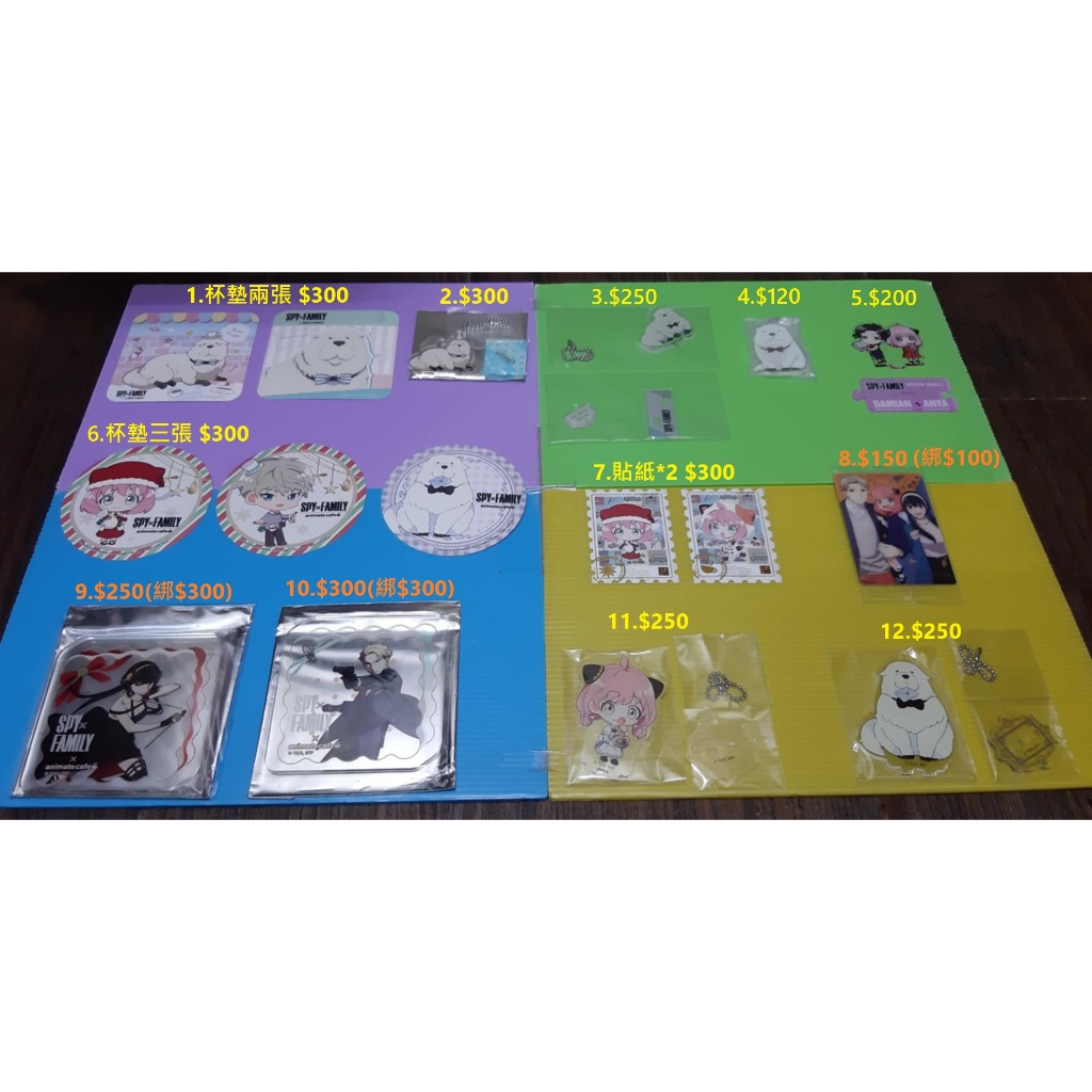 間諜家家酒 立牌 小卡 餅卡 吊飾 杯墊 安妮亞 次子 洛伊德 佛傑 黃昏 約兒 彭德 龐德 壓克力卡 貼紙 安利美特