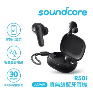十倍蝦幣 免運公司貨保固二年【Soundcore】R50i真無線藍牙耳機 耳機麥克風 黑色 IPX防水藍芽5.3最新版本