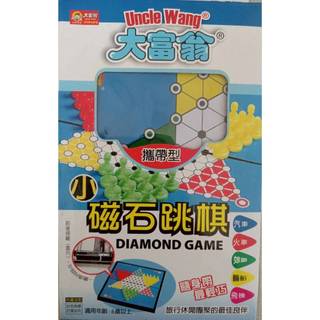 大富翁Uncle Wang 磁石跳棋 DIAMOND GAME