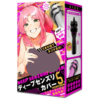 HATOPLA DEEP SENZURI COVER [深度尻槍套] 5【OGC情趣用品】