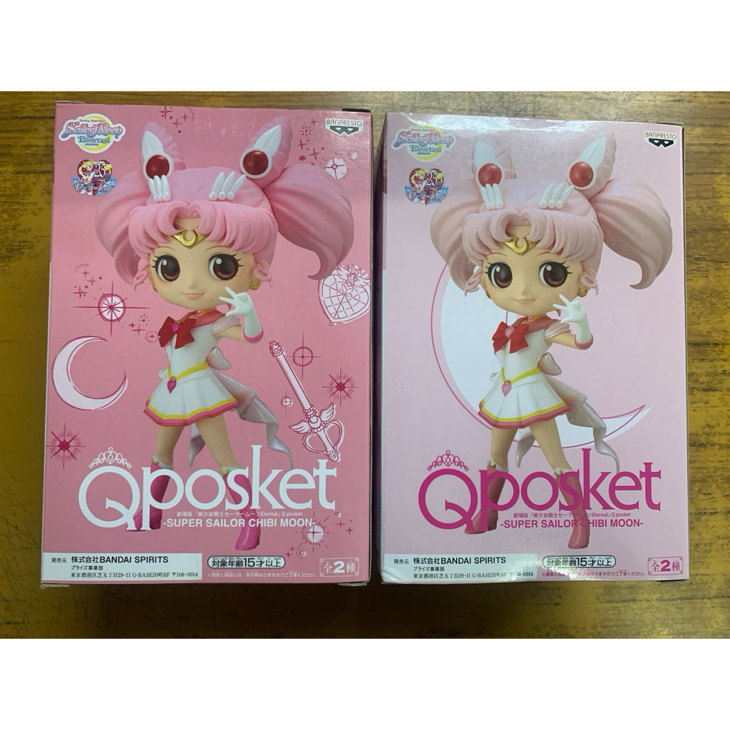 日版 Q posket 超級水手小月亮 13cm  小小兔 美少女戰士 兩款合售 商品全新未拆未使用