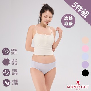 【MONTAGUT夢特嬌】涼感親膚繽紛女中腰三角褲(5件/盒) 無痕褲腳剪裁 Q-max涼感科技冰絲瞬涼MT-P9010
