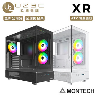 【免運】MONTECH 君主 XR ATX 電腦機殼 海景房機殼 ARGB風扇 XR機殼【U23C實體門市】