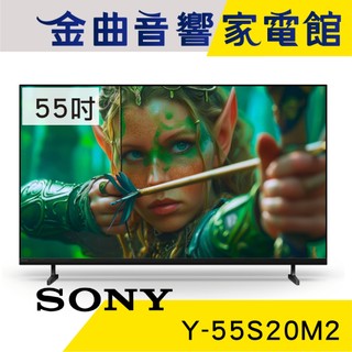 SONY 索尼 Y-55S20M2 55吋 杜比音訊 4K LCD 液晶 顯示器 電視 2025 | 金曲音響