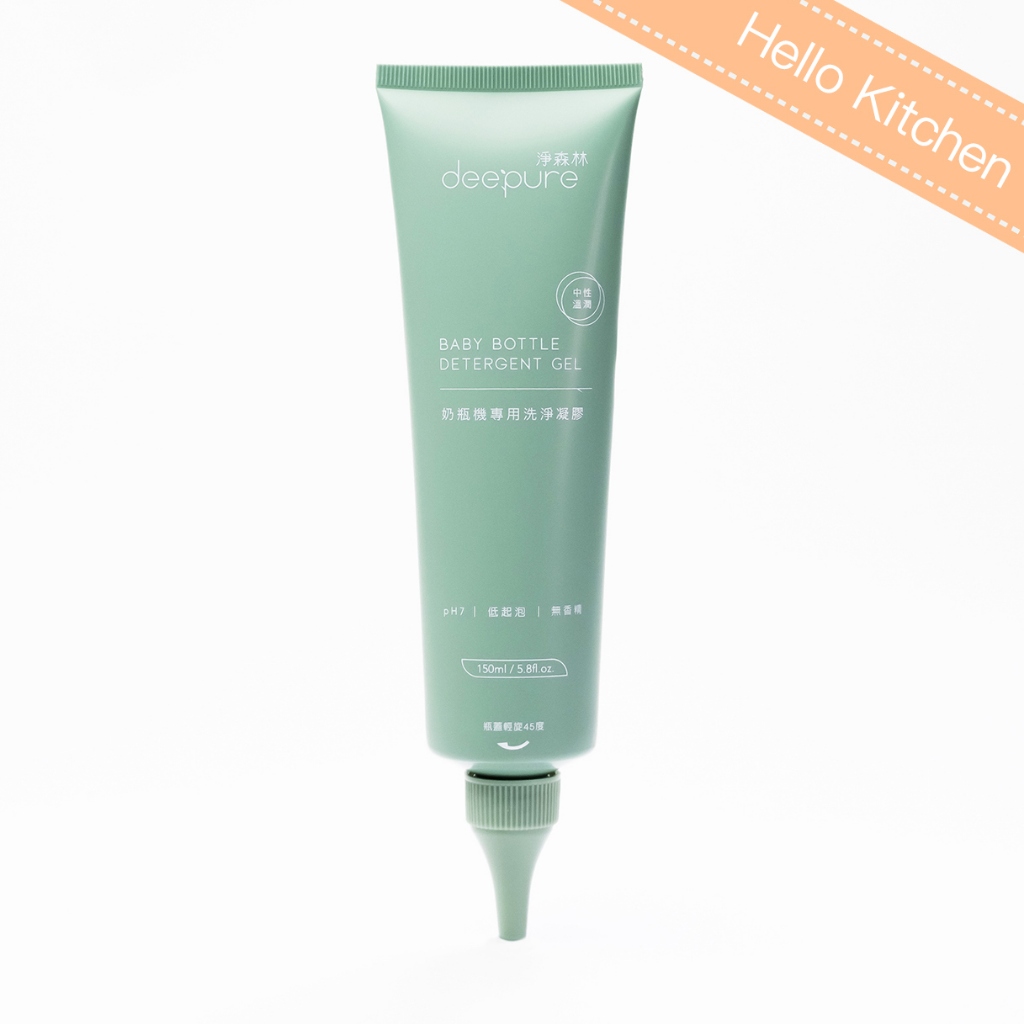 【DEEPURE淨森林】奶瓶機專用洗淨凝膠150ml 無毒環保 低起泡 中性洗劑 奶瓶清洗機