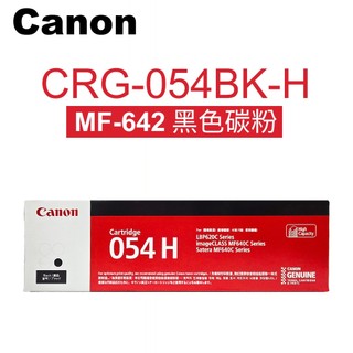 Canon CRG-054BK-H 黑色高容量碳粉匣(適用 LBP620C / MF640C )