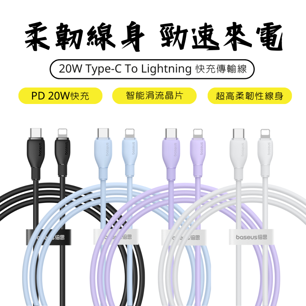 品牌低價 勁速 iPhone充電線 2.4AUSB傳輸線 20W蘋果PD快充線 i16 100W雙Type-C數據線
