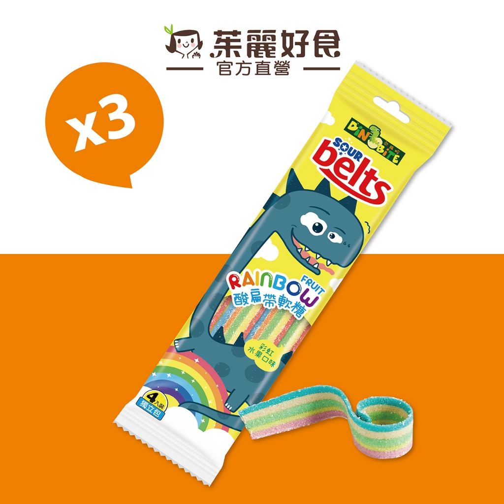 恐龍咬彩虹口味酸扁帶36gx3入組｜西班牙甜食領導品牌 進口零食 糖果 軟糖 兒童【茱麗好食】