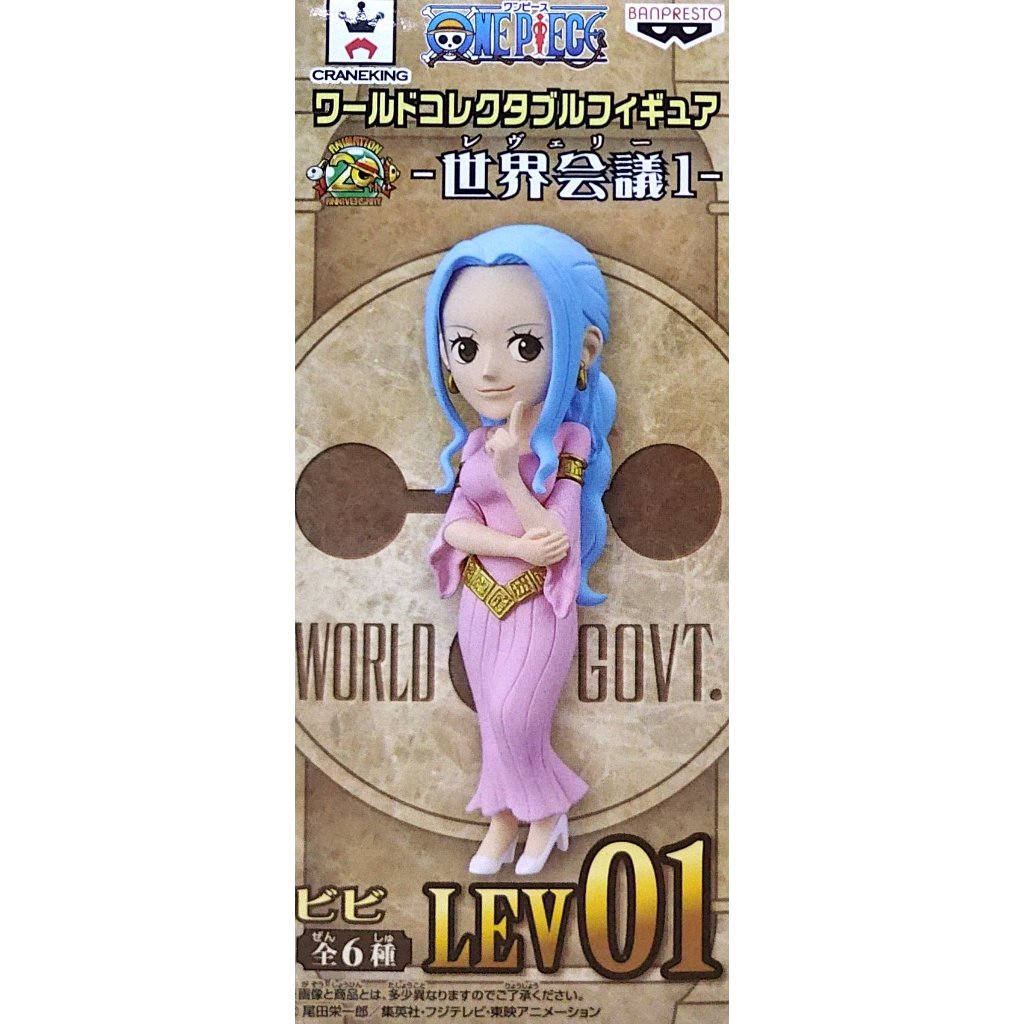 日版金證 WCF 海賊王 世界會議 VOL.1 單售 薇薇公主 LEV01 公仔 VIVI 薇薇