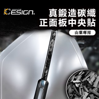 真鍛造碳纖維 YAMAHA 山葉 155 Augur 歐格 面板飾條 車蓋條 大燈貼 車身貼卡夢貼 碳纖維 卡夢