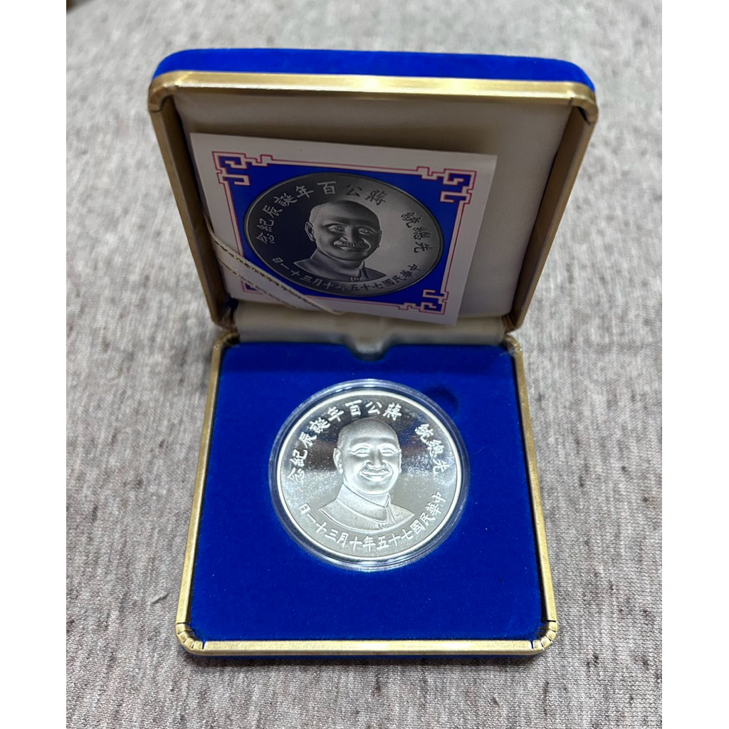 民國75年蔣公百年誕辰紀念幣的價格推薦- 2026年1月| 比價比個夠BigGo