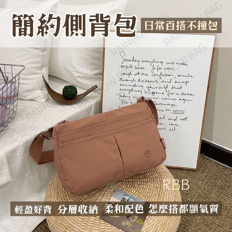[實用到瘋掉] 側背包 斜背包 側背包女 輕量側背包 通勤包 上班包包 女生包包 尼龍斜背包 多層斜背包 多隔層包