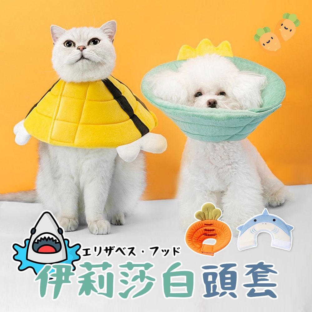 🚀快速出貨😺【喜小賊】伊莉莎白頭套 藍色絨布甜甜圈貓狗寵物頭套拿破崙狗頭套羞恥圈伊莉莎白頭套伊莉莎白頸圈多尺寸挑選狗防舔