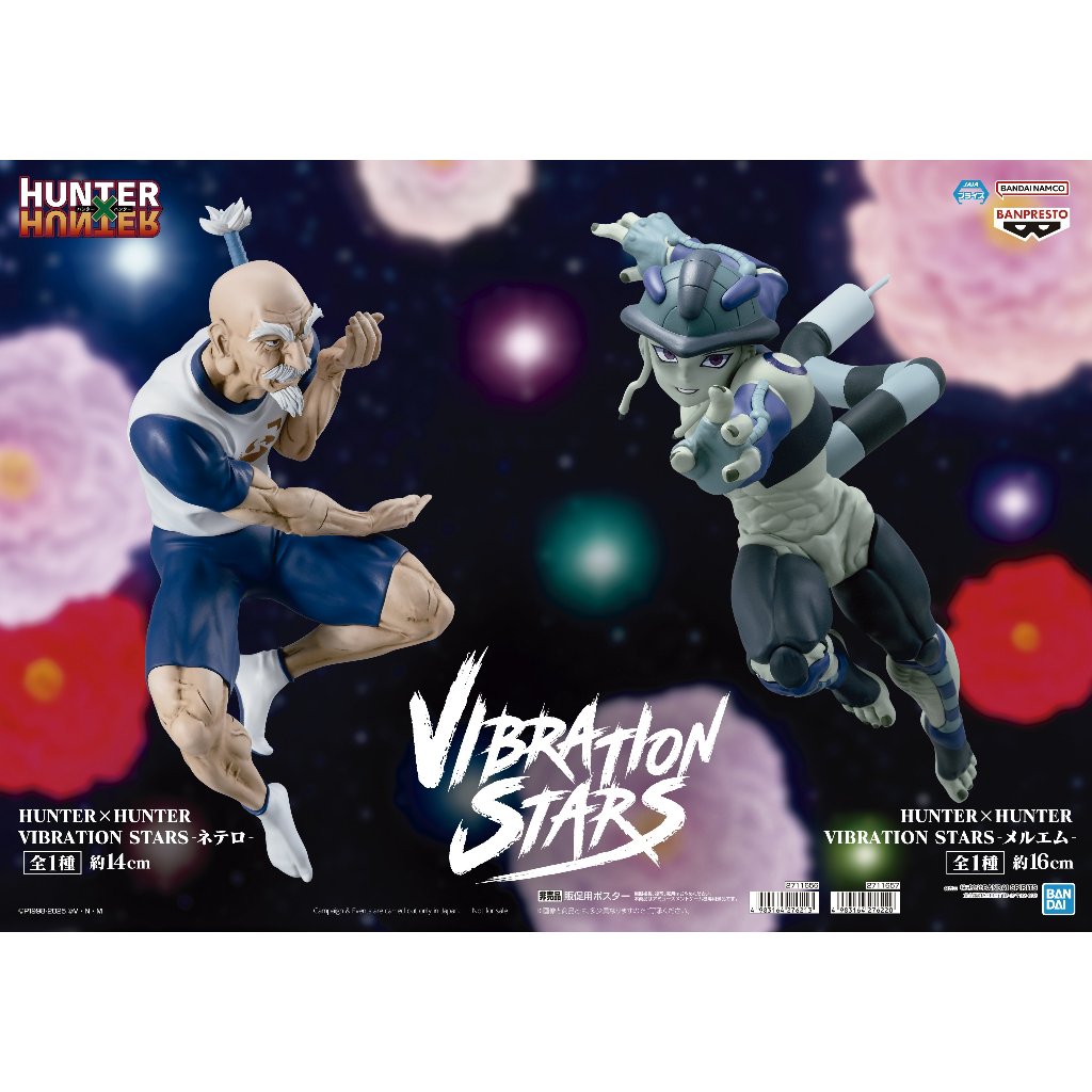 🔥鹿本🔥全新 景品 BANPRESTO 獵人 VIBRATION STARS 會長 尼特羅 蟻王 梅路艾姆 公仔 模型