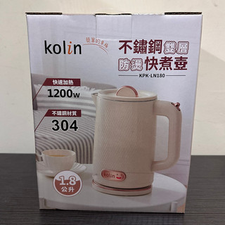 (當日寄+發票)Kolin 歌林 不鏽鋼雙層防燙快煮壺(KPK-LN180)