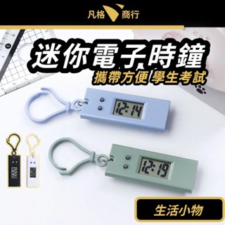 迷你 電子時鐘 | 考試時鐘 電子錶 電子鐘 靜音時鐘 LED時鐘 迷你時鐘 時鐘 電子時鐘 桌面時鐘 數字鐘 電子表