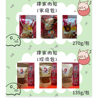 經濟包預購［譚家行]岡山名產（豬肉產地（台灣））