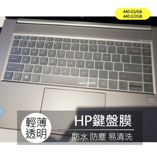 HP Probook 440 G5 G6 G7 G8 G9 G10 Zbook Create G7 鍵盤膜 鍵盤保護膜