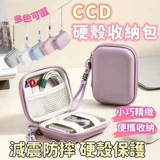 🔥CCD相機包 適用佳能索尼富士小型數位卡片相機 收納包 防摔保護硬殼 相機收納包 相機包 相機收納 照相機收納盒