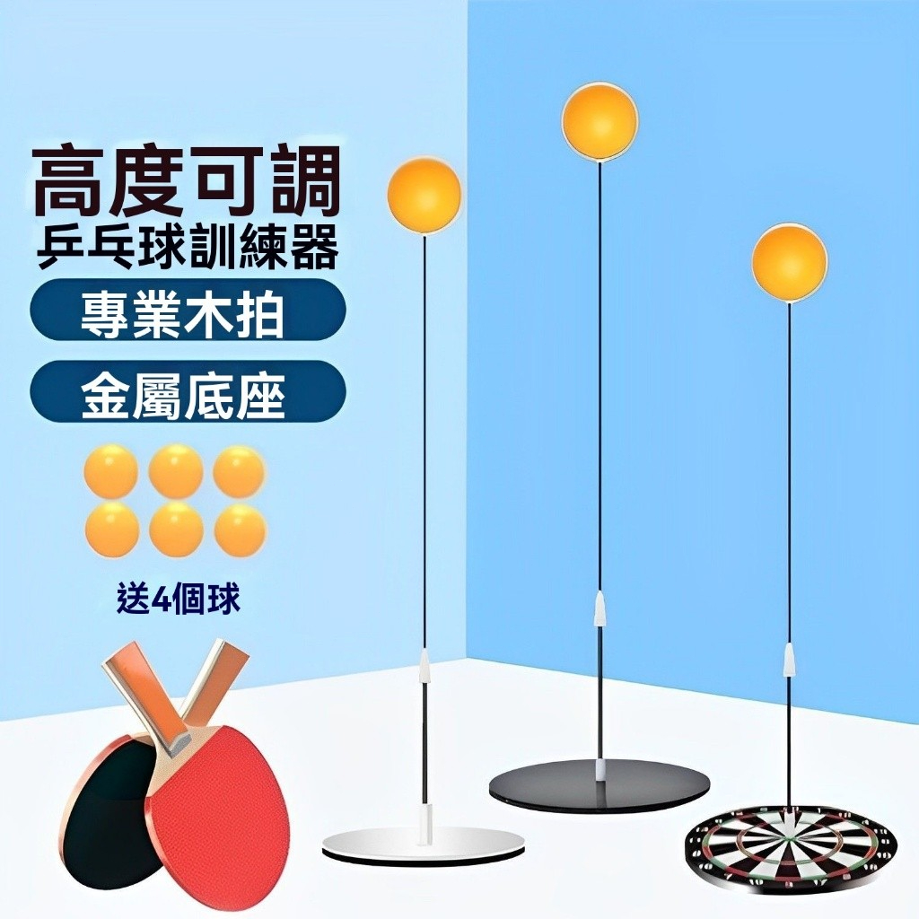🔥台灣現貨🔥單人乒乓球練習 桌球練習器 桌球訓練器 乒乓球練習器 單人桌球練習 雙 乒乓球 家用乒乓球 桌球 自動桌球