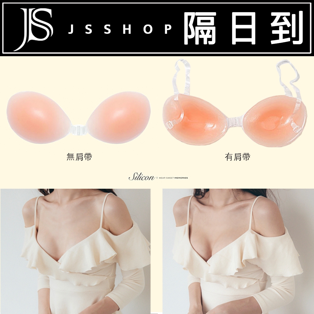 隱形內衣 JS SHOP 隔日到貨🔥現貨【裸感 矽膠隱形內衣 】N901 隱形胸罩 可下水 比基尼 泳裝泳衣 婚紗胸墊