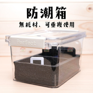 現貨24H｜相機防潮箱 JJC可循環除濕器 乾燥箱 除濕 吸濕 密封 防潮 防黴 可重複使用 相機｜Piemia™嚴選