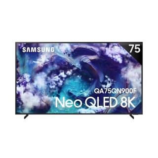 下單十倍送聊聊可議價 SAMSUNG三星 QA75QN900FXXZW 75吋 8K Neo QLED AI智慧顯示器
