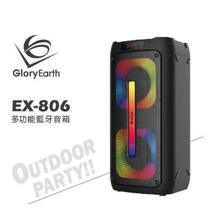 【音響大聯盟】GLORYEARTH~搖滾BAR，EX-806多功能藍芽音箱