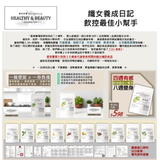 美食當前 餐前預防 餐後代謝 順暢保養 高濃度 阻斷 抑制 代謝 歡迎索取組合搭配推薦 保健食品 膠囊