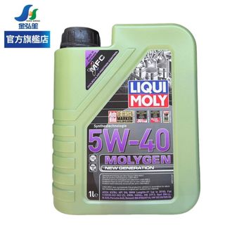 【LIQUI MOLY】MOLYGEN 5W40 機油 | 金弘笙