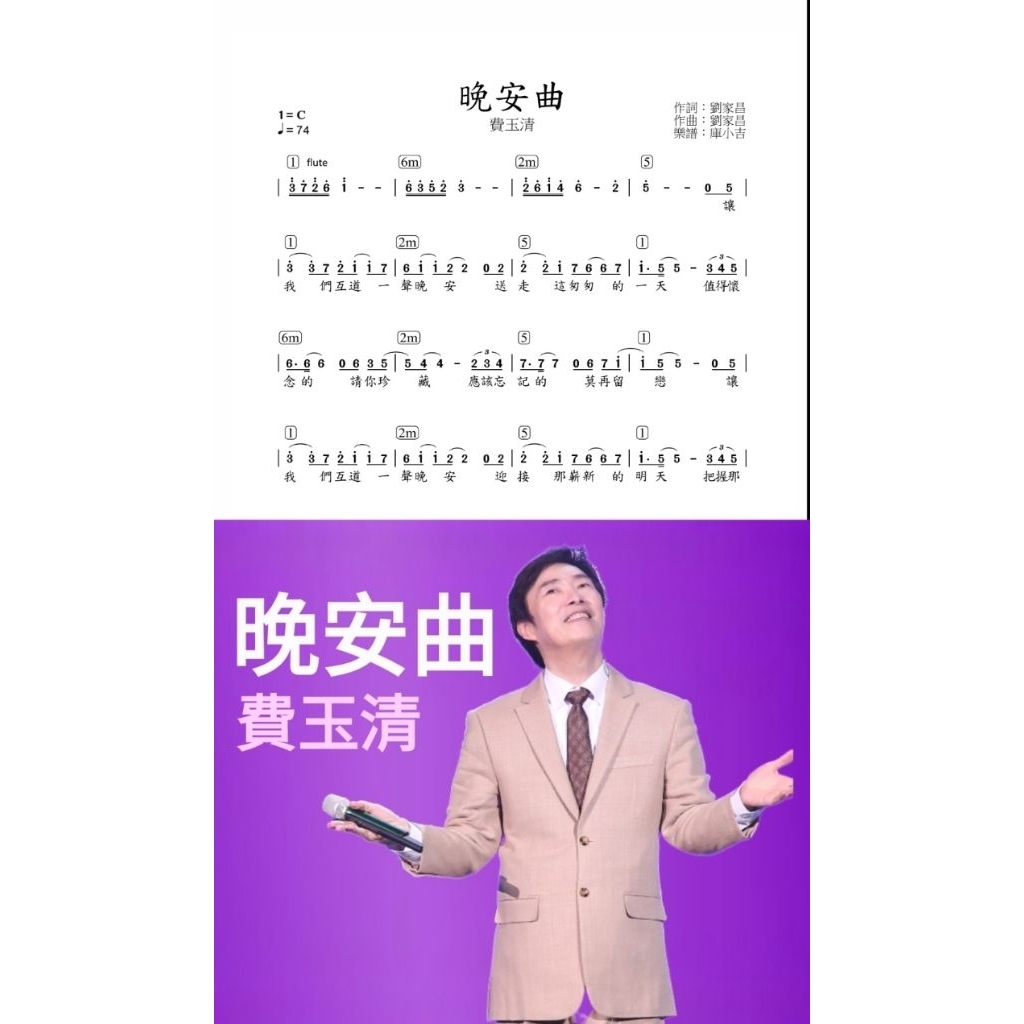 晚安曲簡譜的價格推薦 - 2026年1月 | 比價比個夠BigGo