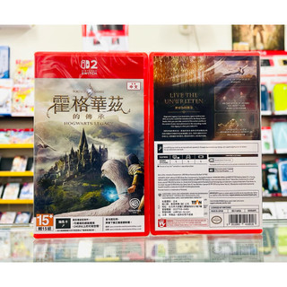 【東晶電玩】 Switch NS2 霍格華茲的傳承 中文版(全新、現貨)