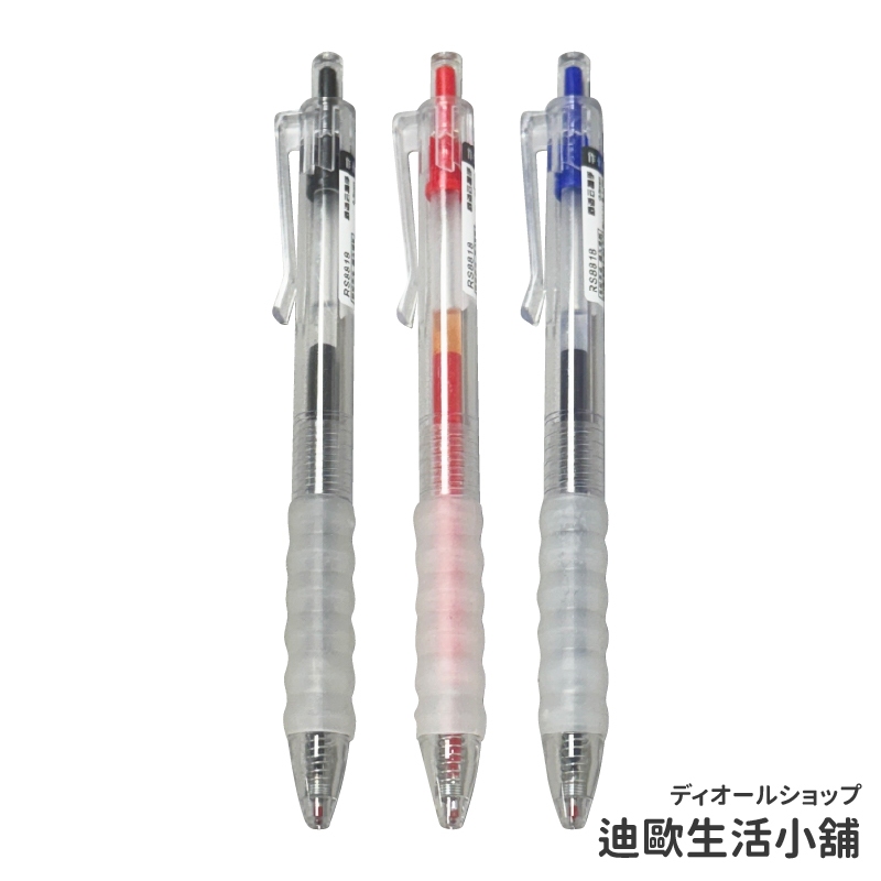 【台灣出貨】按壓筆 按壓中性筆 中性筆 原子筆 中性筆 簽字筆 0.5 0.5mm 紅筆 黑筆 藍筆