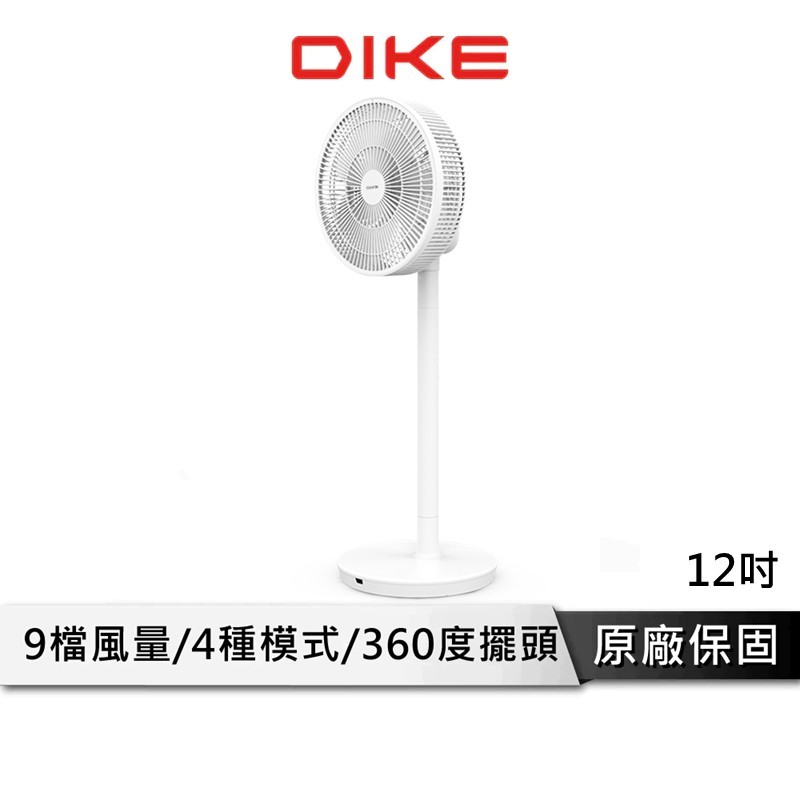 DIKE 12吋ECO全自動擺頭 DC循環扇 【現貨供應】 直立式風扇 電扇 電風扇 涼風扇 遙控風扇 HLE130WT