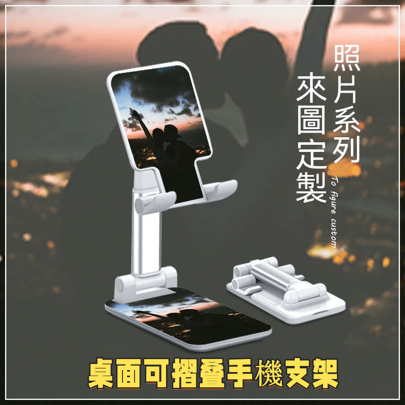 客製化手機支架丨照片訂製手機支架丨來圖定制丨萬能折疊拉伸手機架丨網課學生上課桌面可愛手機支架訂製丨動漫周邊丨懶人手機支架