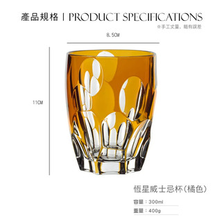 【303好食好物】Nachtmann｜德國 恆星威士忌杯(橘色) SPHERE行星系列 酒杯 亮彩 水晶